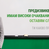 Заедно в час набира нови участници по програмата си до 20 ноември