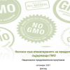 75% от българите искат въвеждането на доброволен за бизнеса стандарт „Без ГМО”