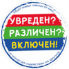 Фондация „Заслушай се” обяви началото на проект за обучение на хора с увреден слух, за социални асистенти на хора с други