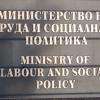 МТСП предлага нов вид месечна помощ за деца с един или двама починали родители