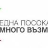 Покана за участие в избора на представители на НПО, работещи в сферата на интеграция на ромите, в състава на Подкомитет