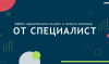 Маркетинг специалисти отговарят безплатно на въпроси на НПО до 24.10