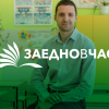 Още пет дни „Заедно в час” набира участници в програмата си, които ще преподават като учители от септември 2019 г.