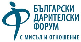 Български дарителски форум ще награди най-големите корпоративни дарители