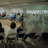 Лидерство с участие в Габрово: среща на активните хора и обучение за общности