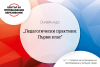 Център за приобщаващо образование пуска нов онлайн курс: „Педагогически практики за първи клас. Пътеводител на приобщаващия