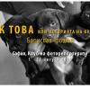 Покана за фотоизложбата „ВИЖ ТОВА или историята на кучето водач”