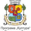 Безплатно обучение за кандидатстване по Столична програма „Култура” – 2020 г.