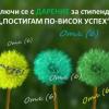 Стартира кампания за набиране на средства за стипендии