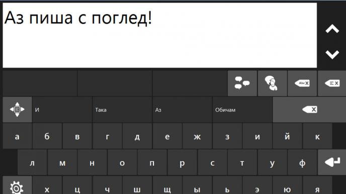 Международна конференция „АСИСТ – Помагащи технологии”