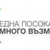 Покана за участие в избора на представители на ЮЛНЦ в обществена полза в състава на Работната група за разработване на