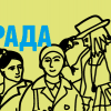 Младежката награда „Карл Велики” приема проекти