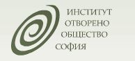 Институт „Отворено общество – София” обявява: Публична покана за избор на консултанти по Платформа за генериране на проекти