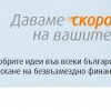 Удължава се срокът за кандидатстване във VIVACOM Регионален грант