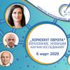 Конференция на високо ниво „Хоризонт Европа – образование, иновации, научни изследвания”