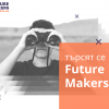 Future Makers търси младежи със смели и иновативни идеи, които имат потенциала да променят бъдещето