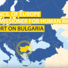 Комисарят по правата на човека в СЕ публикува доклад с остри критики и препоръки за незабавни мерки към властта след