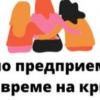 Включете се в проучването: Социално предприемачество по време на криза