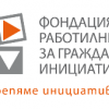 ФРГИ информира какви са измамите срещу НПО-та по време на COVID-19