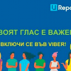 Глобалната младежка платформа U-Report вече и в България