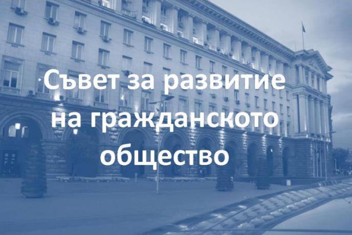 Обявление за промени в класирането на организациите за членове на СРГО