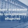 Обявление за промени в класирането на организациите за членове на СРГО