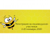 Възможност за индивидуална регистрация в Spelling Bee