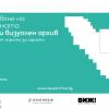 Представяне на платформата „Български визуален архив”