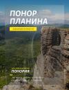 Кампания за издаване на сборник със забележителности