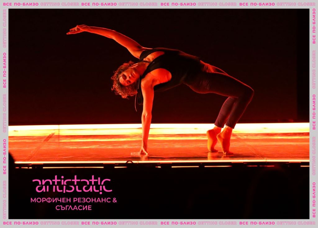 Още от фестивала „Антистатик”: за 10 дни 15 танцови събития ни сближават неимоверно