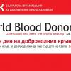 Повече от ¾ от кръводарителите в България дават кръв под натиск или незаконно - срещу пари