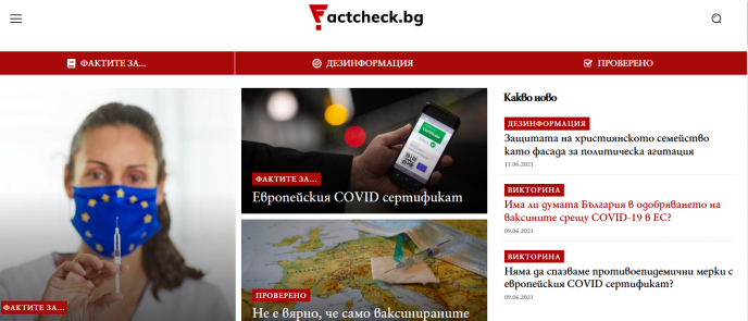 Стартира сайтът на Factchek.bg