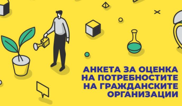 Startup Factory проучва нуждите на гражданските организации в Русе
