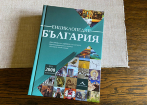 БАН разказва за патронажната услуга на Тръста за социална алтернатива