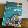 БАН разказва за патронажната услуга на Тръста за социална алтернатива