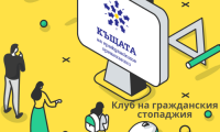 Властта на гражданите - Епизод 63 - Младите, изборите и готовността им да предлагат идеи