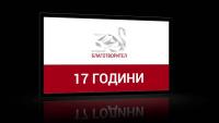 Властта на гражданите - Епизод 77 - „Благотворител” или как да отгледаш добро в сърцата