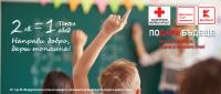 Съвместна кампания на БЧК и Kaufland България в подкрепа на Програма „Топъл обяд“