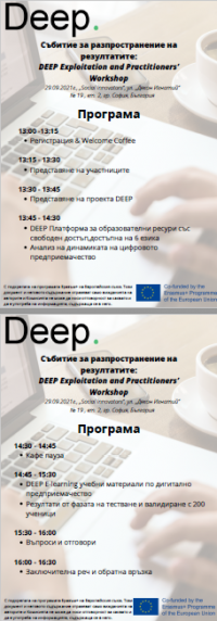 DEEP Exploitation and Practitioners’ Workshop
