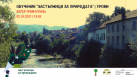 Обучения „Застъпници за природата“ продължават в Плевен, Троян и Габрово