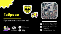 Участвай в локална среща „Промяната започва с теб в Габрово”!