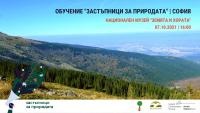 Обучения „Застъпници за природата“ вече в София и Пловдив