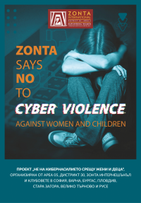 Проект „НЕ на кибернасилието срещу жени и деца!”