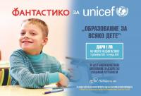 Търговска верига ФАНТАСТИКО и УНИЦЕФ заедно за достъпно и качествено образование за децата със специални потребности