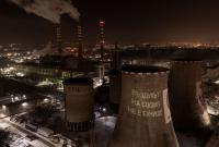Въздухът на София не е бунище: „За Земята“ организира мултимедийна акция срещу строежа на завод за изгаряне на отпадъци
