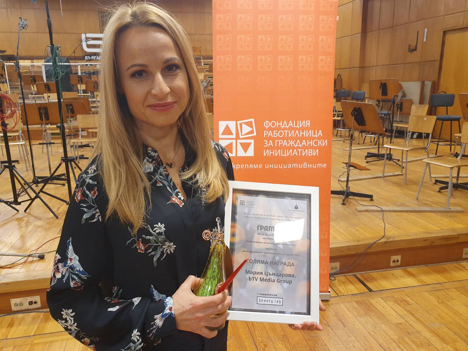 Връчиха наградите „Валя Крушкина - журналистика за хората”. Мария Цънцарова спечели Голямата награда (видео)