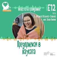„Властта на гражданите”: Това са таланти, които работят тук и сега, в България!“ (аудио)