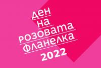 Младежки клуб „Да бъдем приятели“ към Фондация „П.У.Л.С.“ инициира кампания, посветена на училищния тормоз