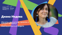 Кампания Social Innovators #NGO Trained: Интервю с Диана Недева