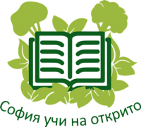 До 18 март се търсят класни стаи на открито за национална е-карта